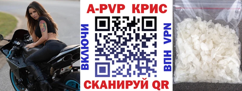 A-PVP крисы CK  blacksprut рабочий сайт  Ивангород 