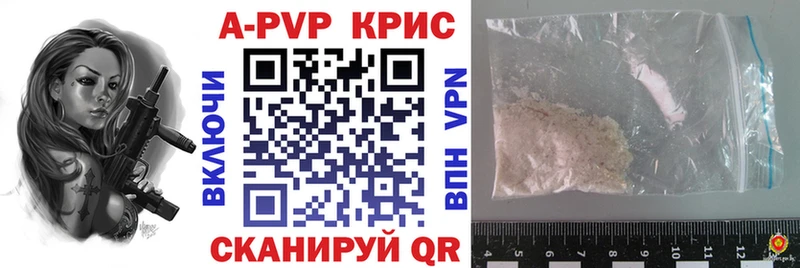 APVP Соль Ивангород