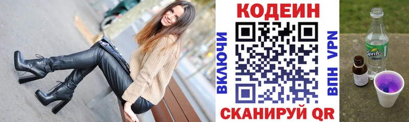 блэк спрут ссылки  где купить наркотик  Ивангород  Кодеин Purple Drank 