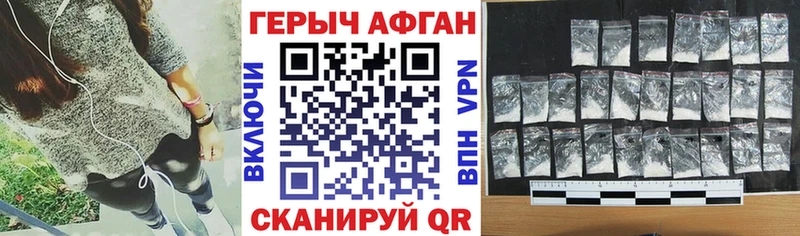 Героин герыч маркетплейс какой сайт Ивангород