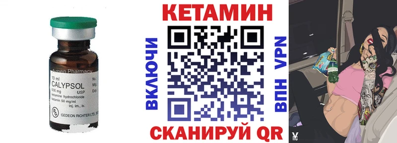 КЕТАМИН VHQ  ОМГ ОМГ tor  Ивангород 