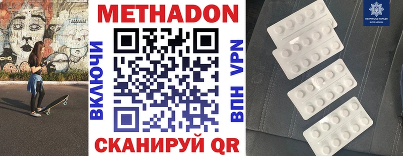 Метадон кристалл Ивангород